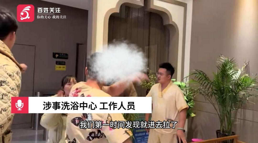 男子强行闯入女澡堂打老婆，当时有8个女人在洗澡，吓得惊叫连连，可男子不顾工作人员