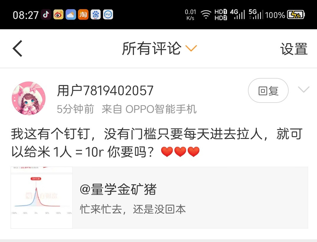 这种就是骗子，我替你们脑残的拉黑了。​​​