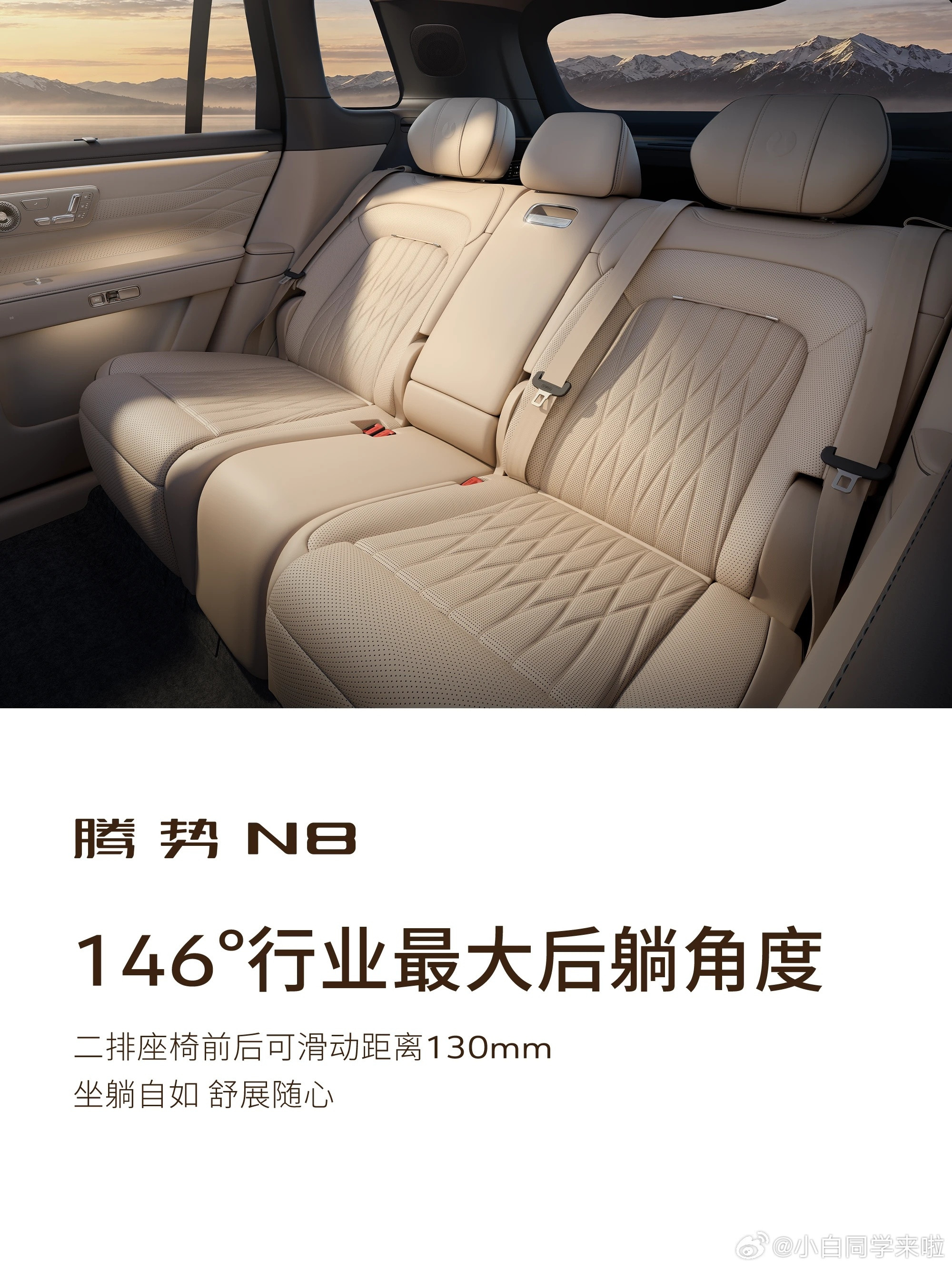 腾势N8静态内/外饰分享完毕，这几张图能看到腾势N8部分静态的产品信息了。大
