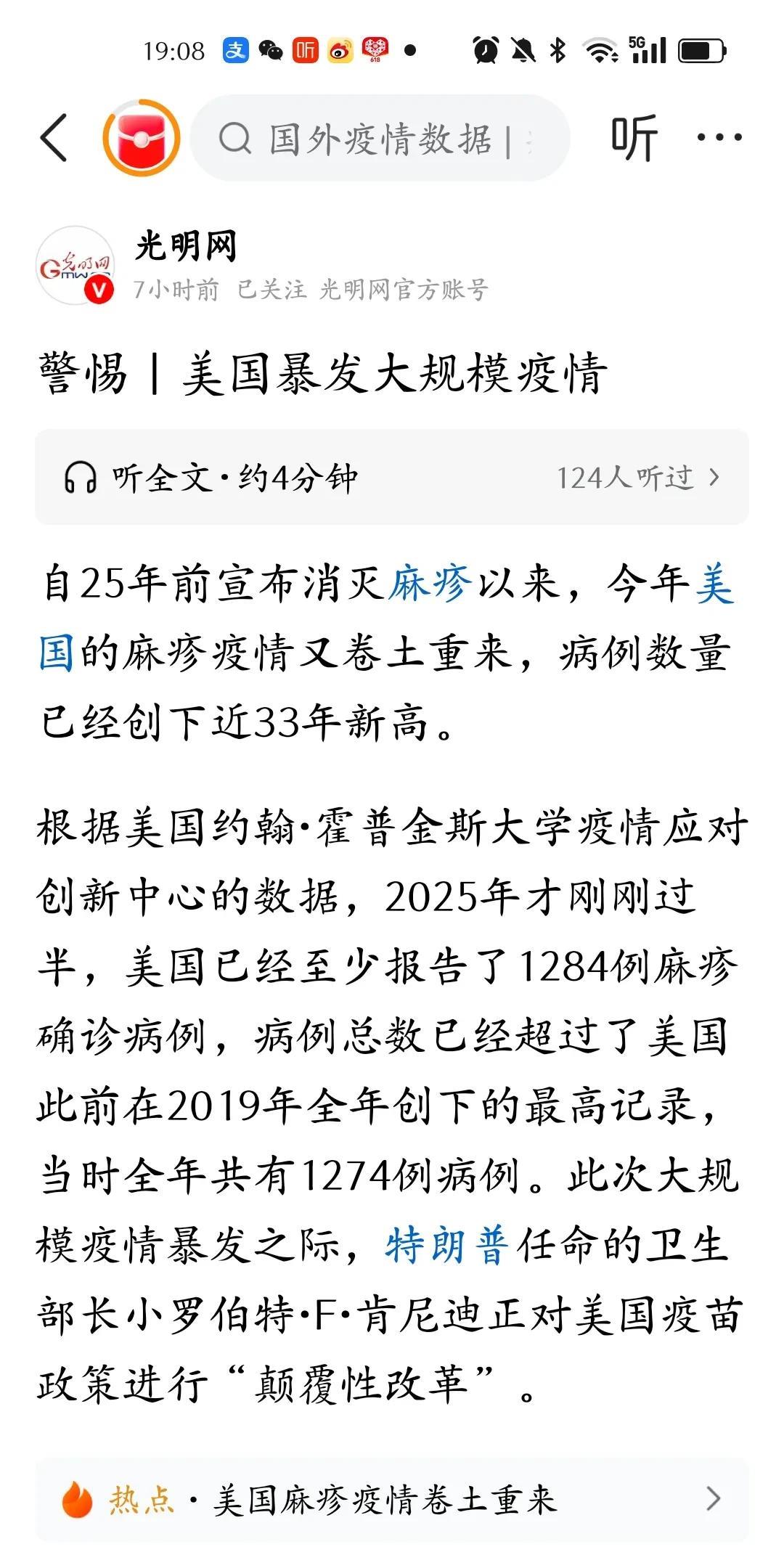 谁能一句话说清楚为什么美国一直病毒不断？