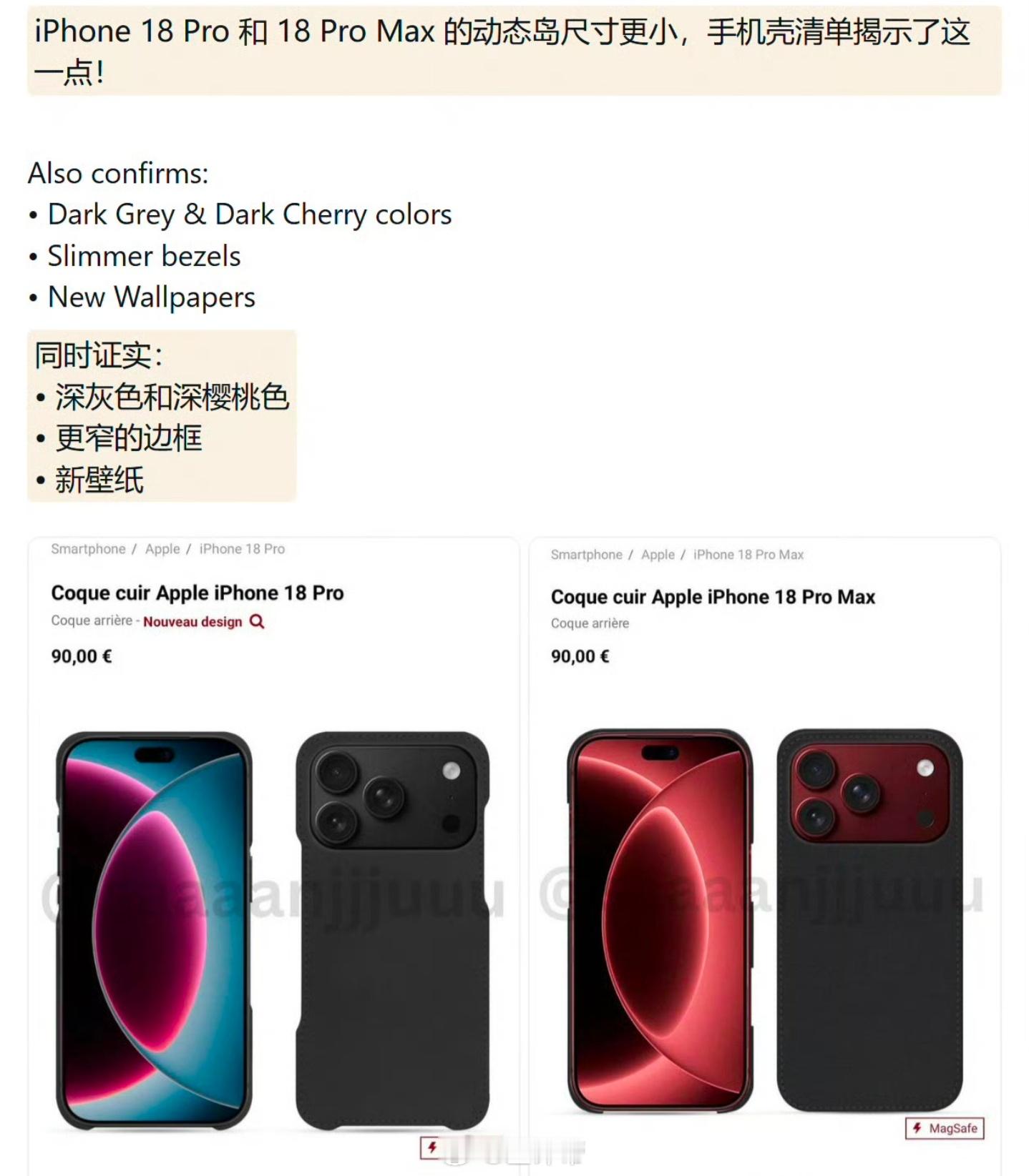 iPhone18ProMax手机壳曝光更小的灵动岛、更窄的边框，就足以让果粉换机