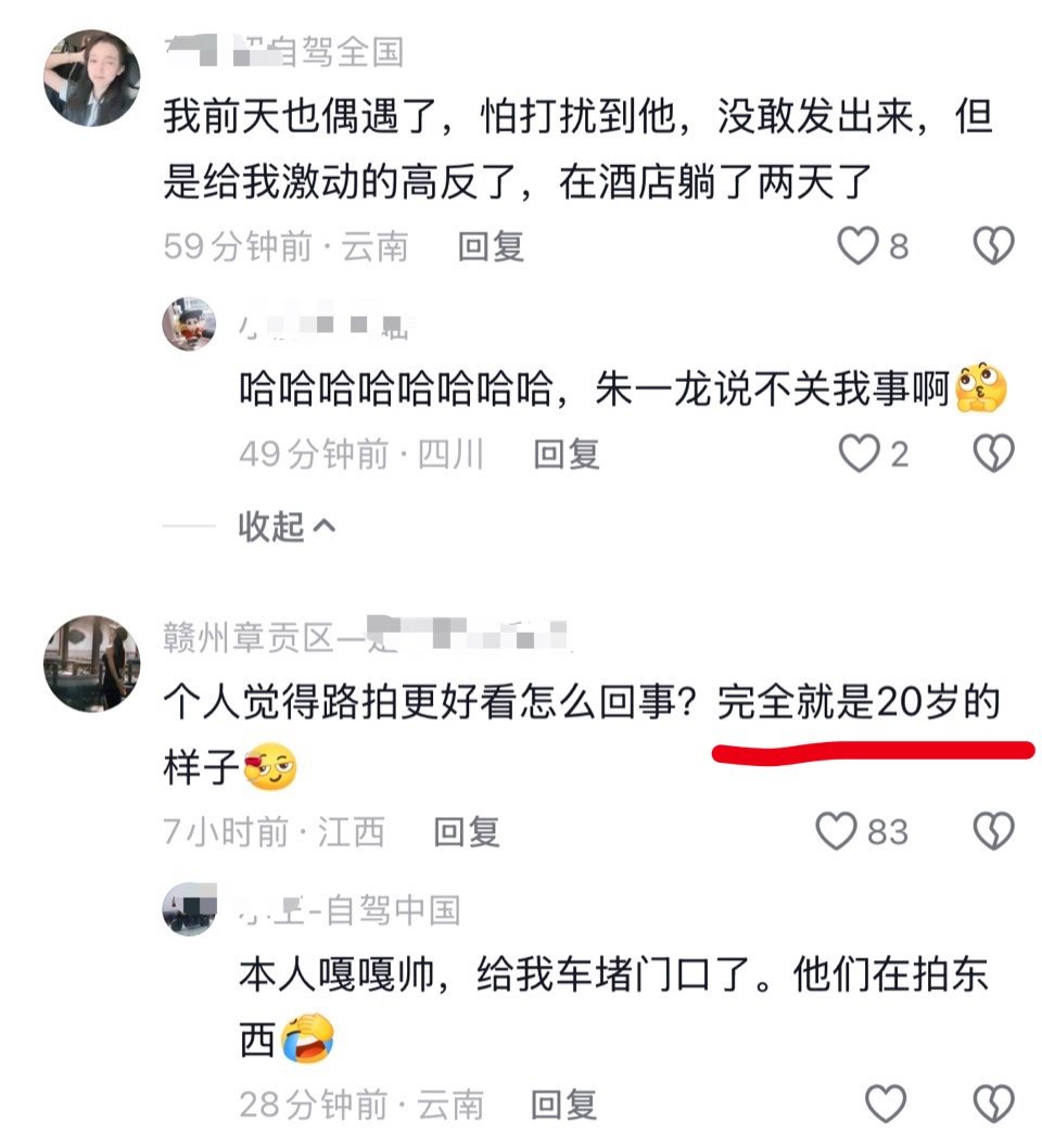 男大！路人说的🫤