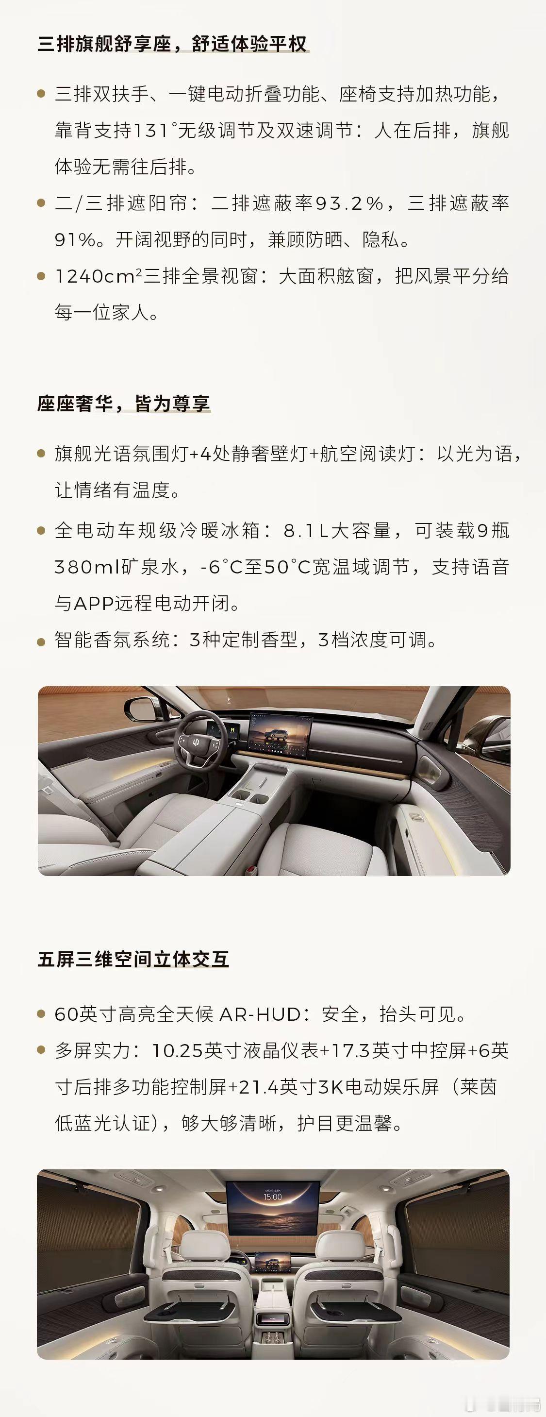 如果25万标配的话……零跑d19