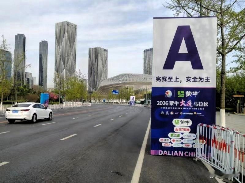 马拉松赛期间，大连公交地铁调整的通知来了！4月26日星期日7:30，