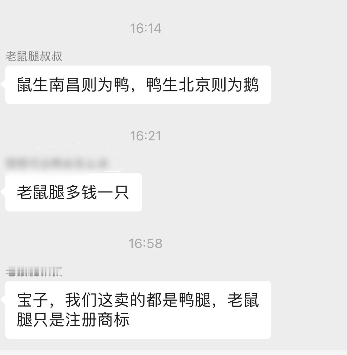 被我们学校的鹅腿群笑晕了