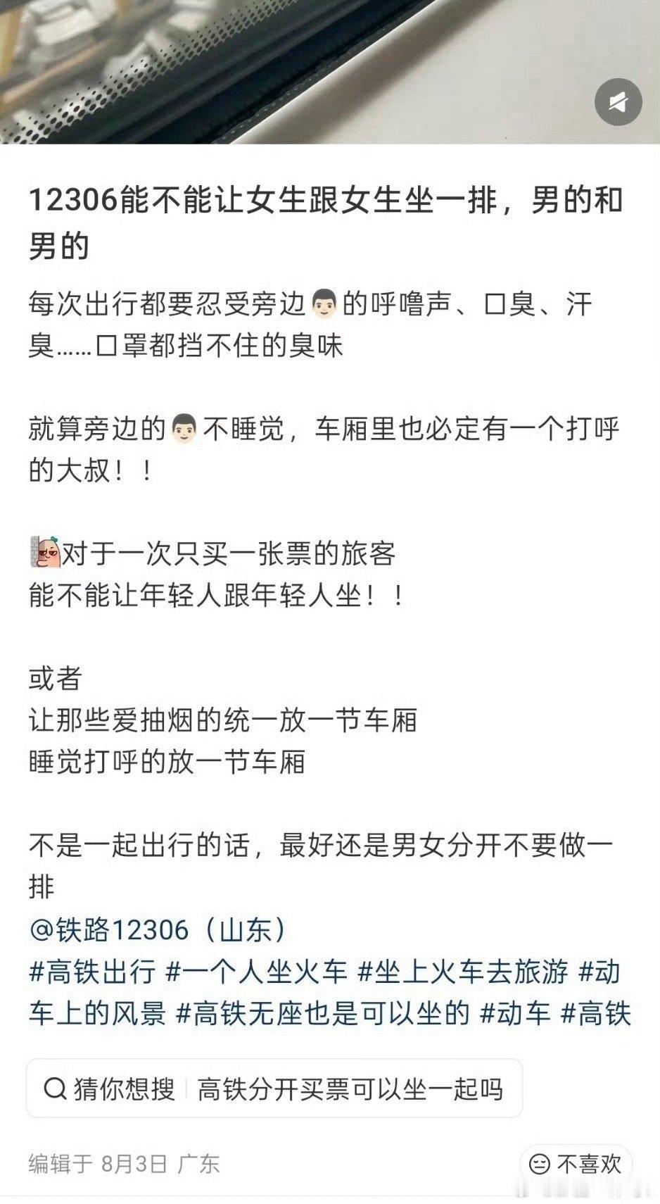 那你包车吧[无奈摊手]​