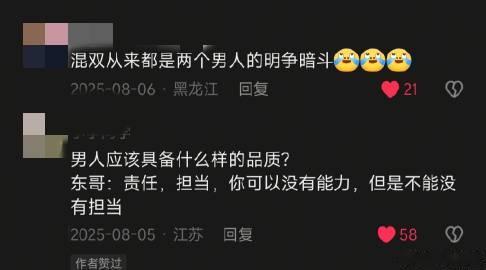 还是蒯曼双打命好 孙颖莎年少的时候怎么就没遇到对她说“你尽量扛一板 剩...