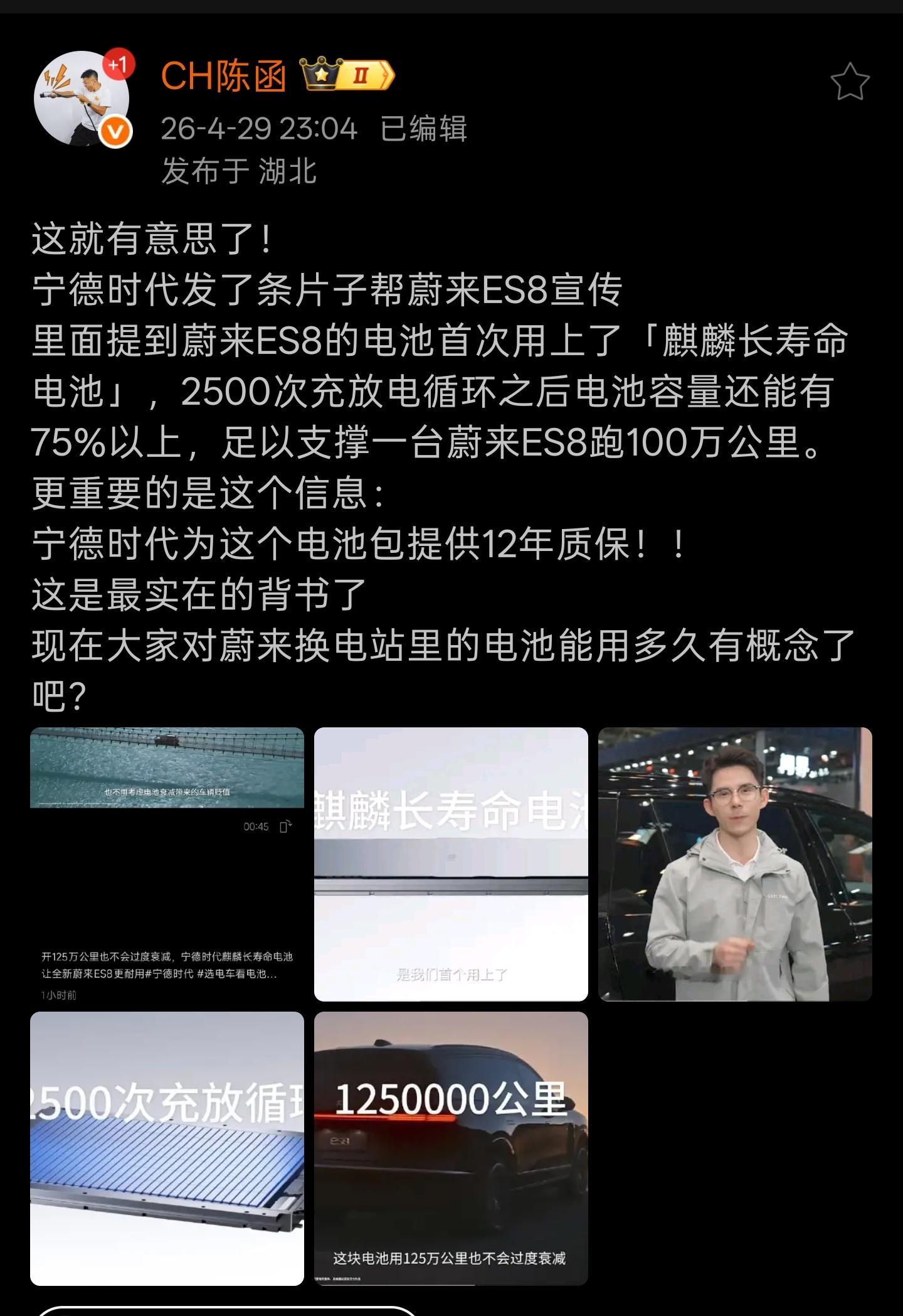 蔚来/乐道/萤火虫车主没有一个人可以开到电池的极限，因为你三分钟换电后，可能这辈