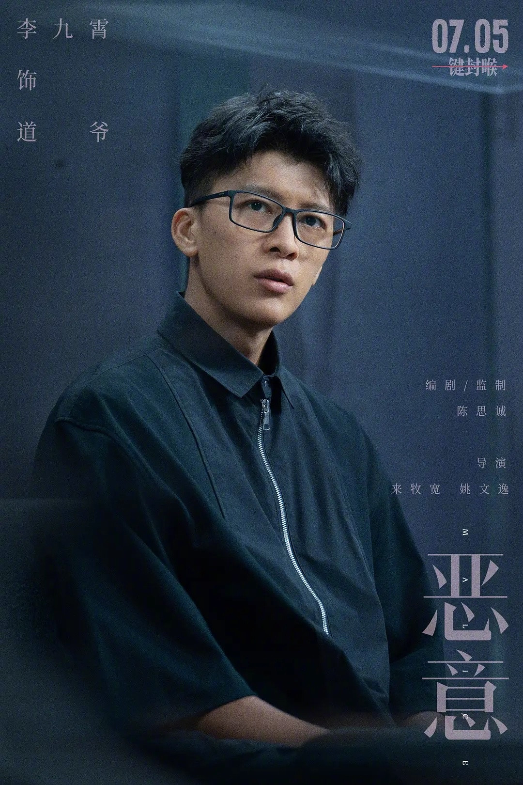 这两天网上在热映一部电影《恶意》，一个女护士被指推一个小病人坠楼，全网热搜人肉女