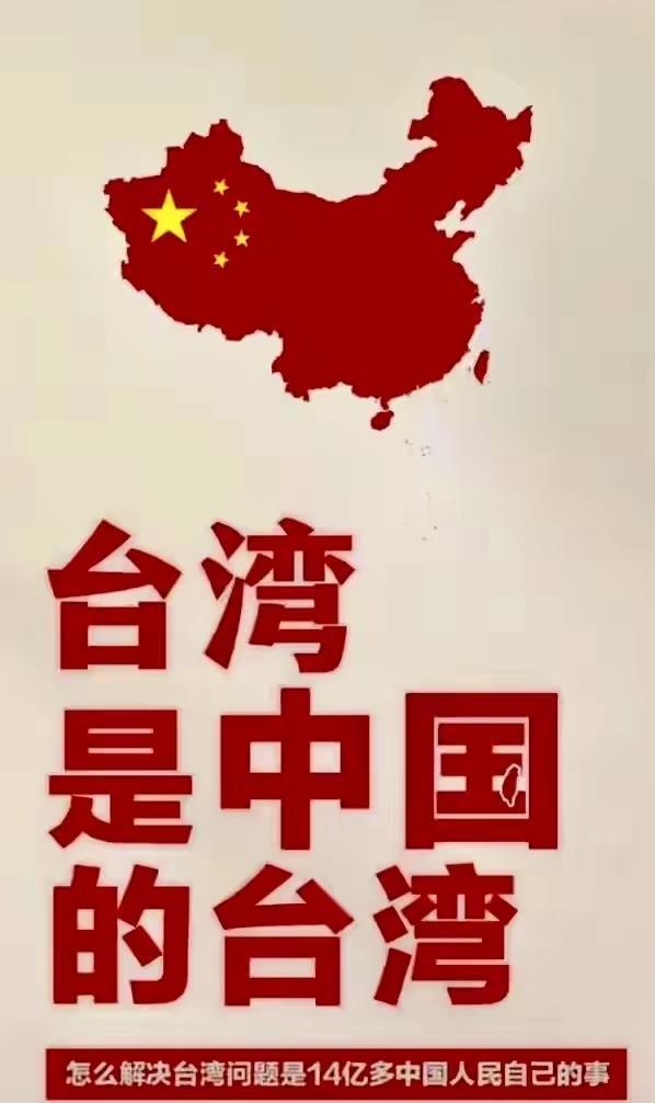 在实现中国统一台湾之前，需正告世界各国：其一，台湾所欠外国的武器款项一律废除，中
