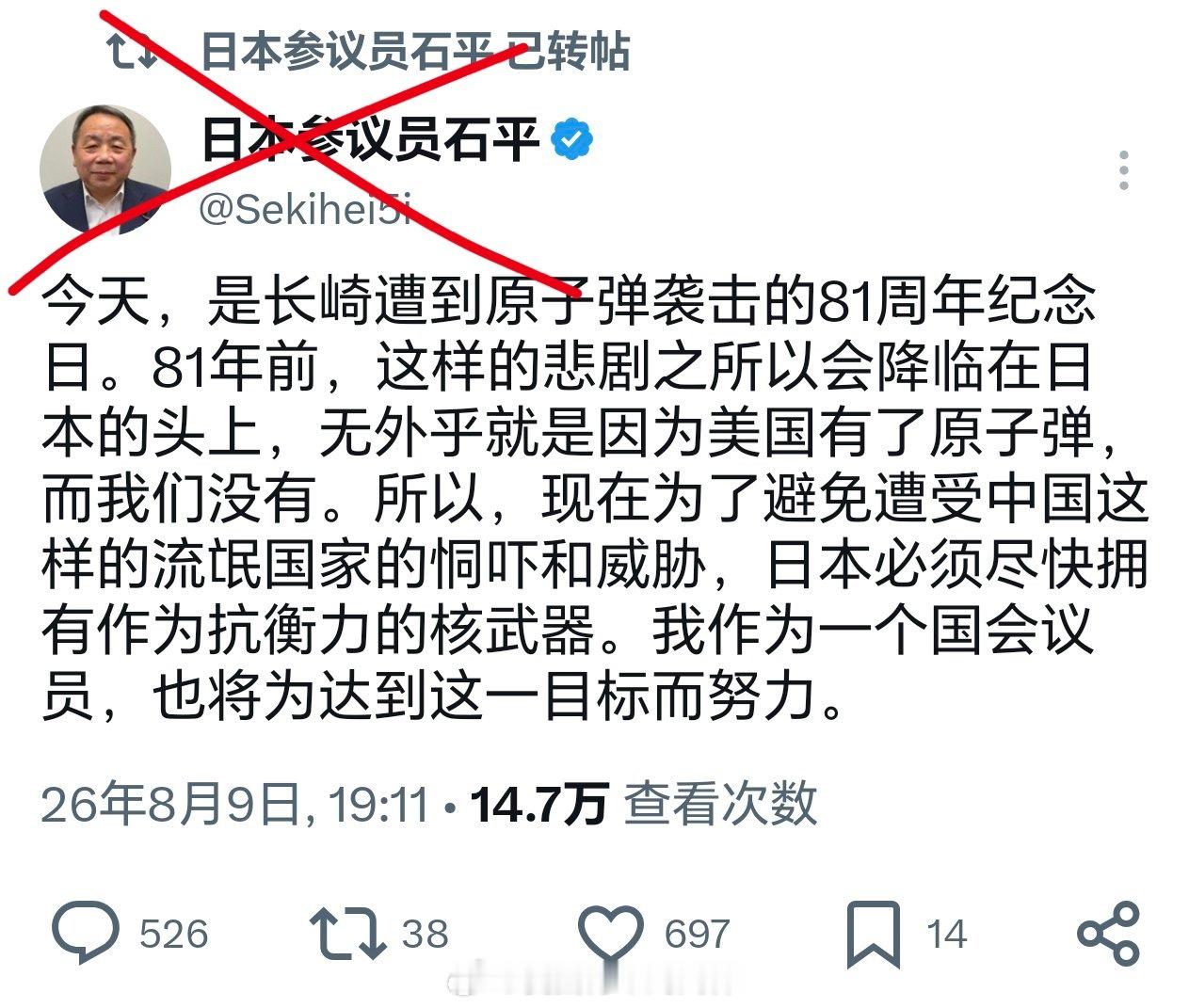 大汉奸石平这是要卧薪尝胆当卧底啊，彻底把日本推向不归路啊！殖人傻事殖人迷惑行为