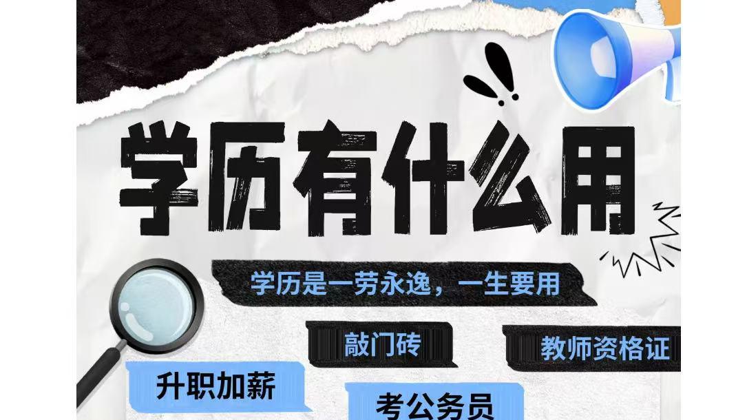 985硕士求职被拒真相:第一学历歧视何时休?