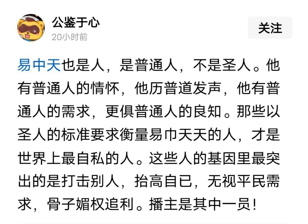 易中天在讨好底层的情绪，利用这种情绪，打造个人人设！靠名声赚取利益！他的理论之