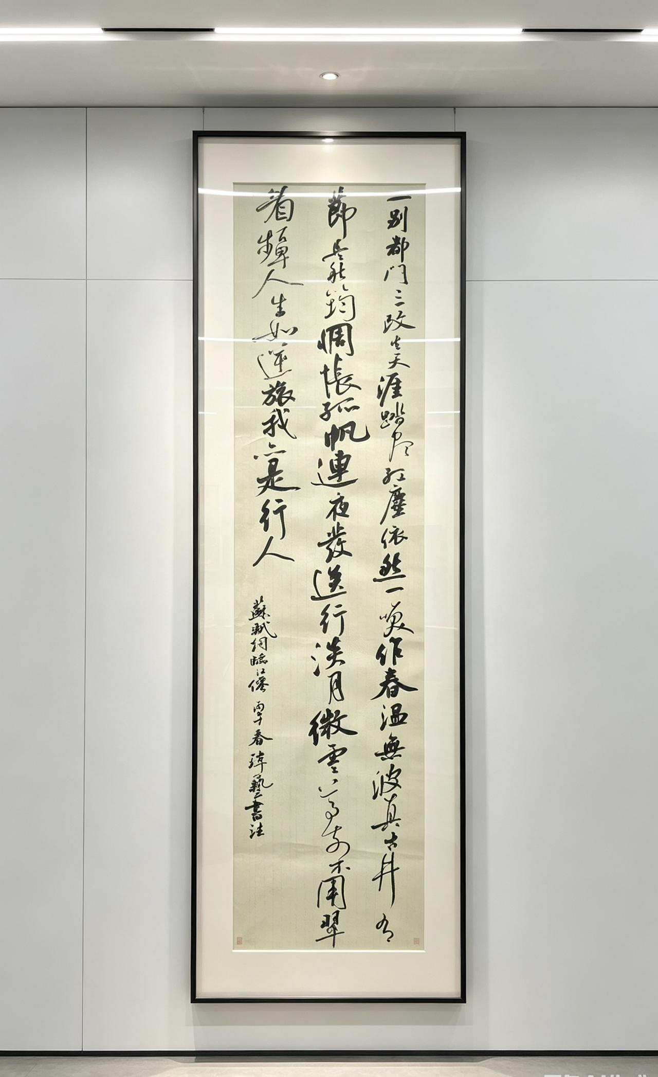 一纸行书写尽苏轼《临江仙》这幅竖幅行书作品书写苏轼临江仙词，