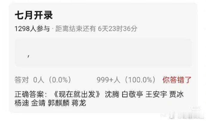 网传现在就出发4录制时间曝现在就出发4嘉宾名单