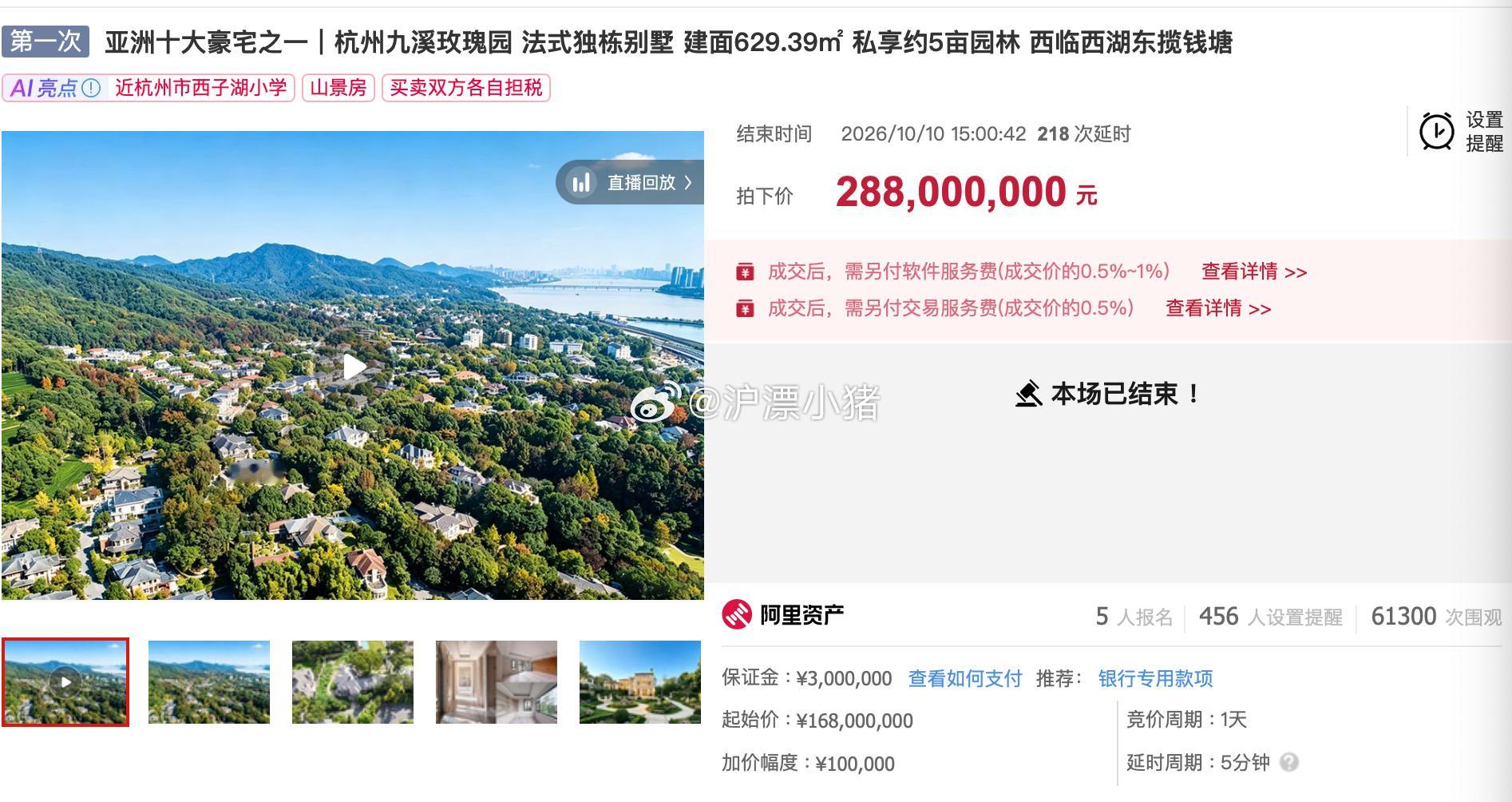 杭州的有钱人超乎想象楼市第一线今天杭州九溪玫瑰园，1996年的一套独栋别墅在6