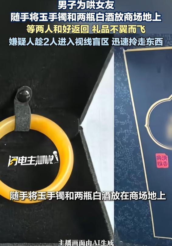 “有钱任性啊！”9月1日报道，湖北武汉，一男子与女友在商场吵架，为了安抚闹别扭的