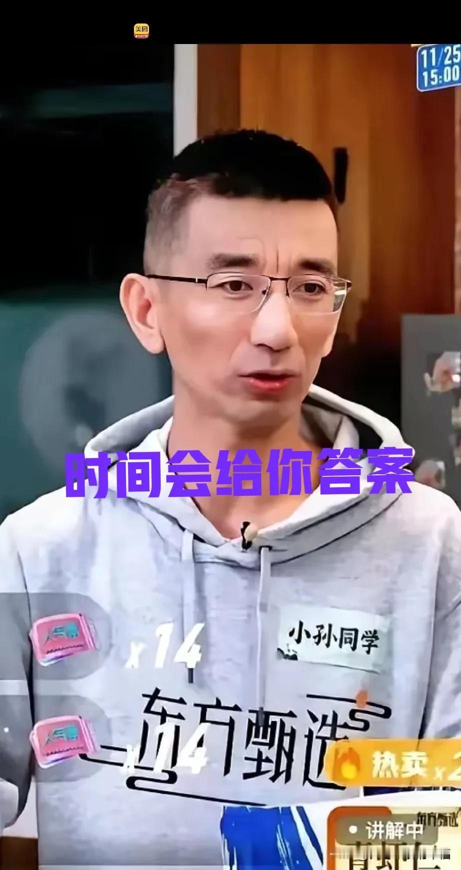 年报后孙老师出来直播又让一些人不舒服了[捂脸哭]孙老师怎么没被干掉？俞老师还允