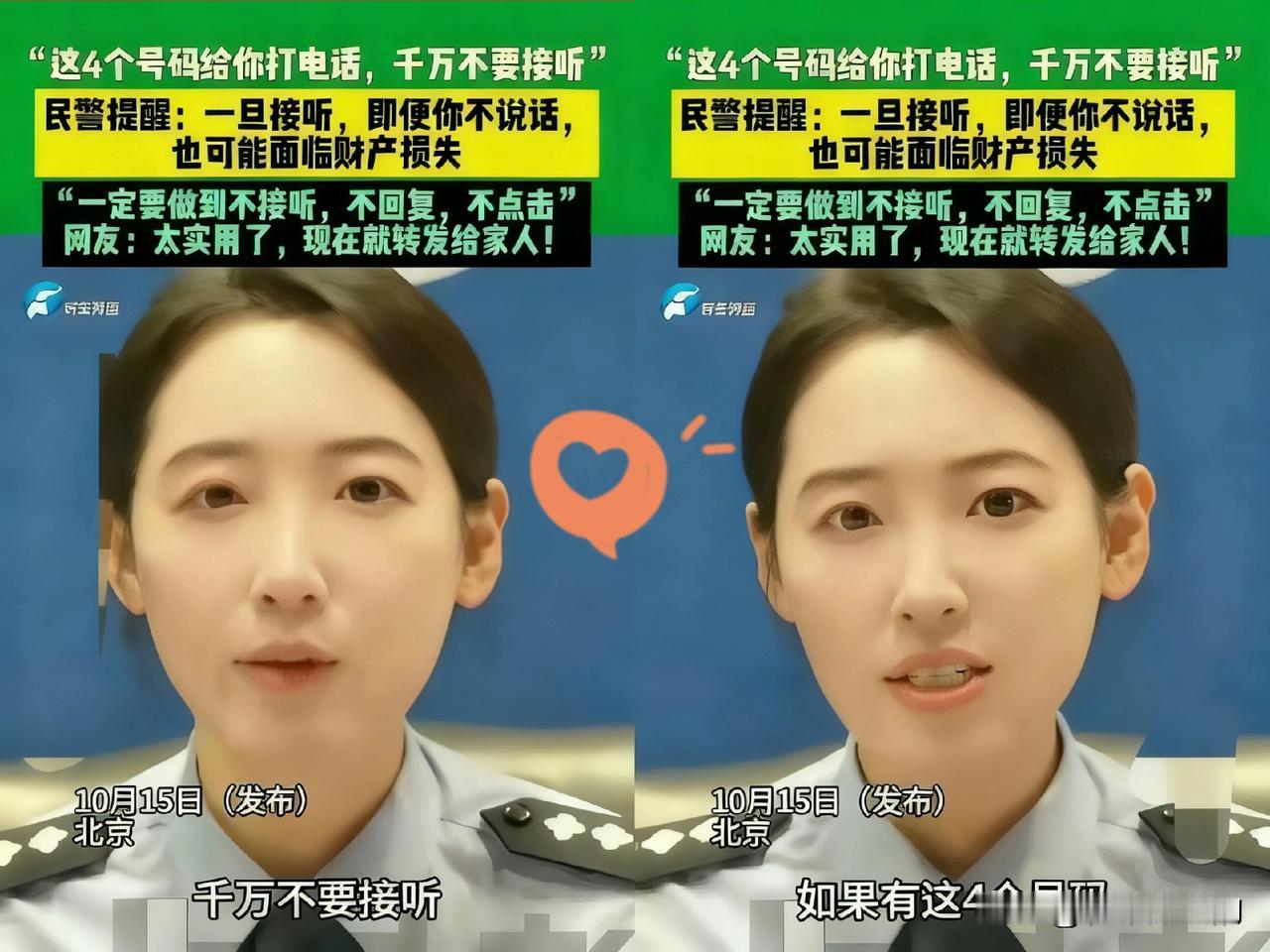 警惕！这4个号段来电千万别接，哪怕你只是“喂”，就可能让你的钱不翼而飞！