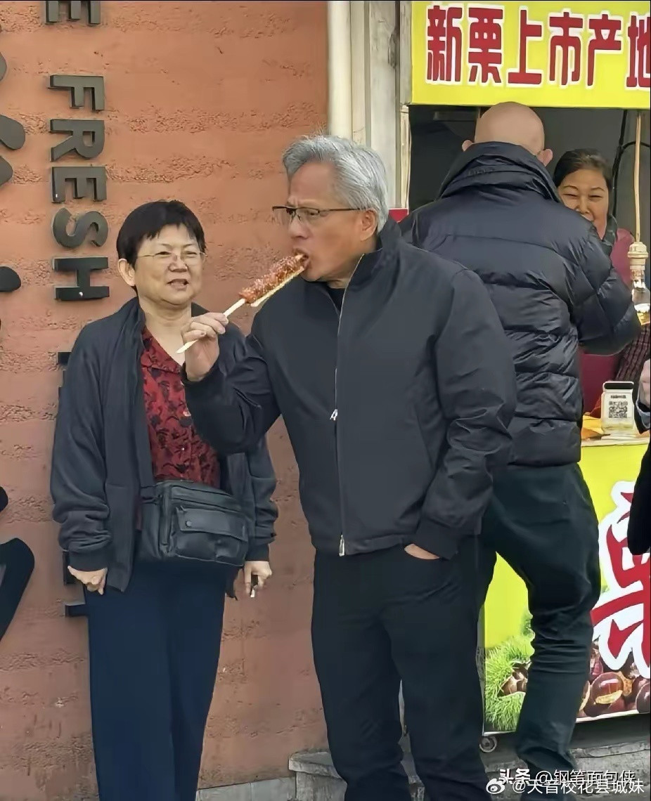 黄仁勋：什么路不路边摊、干不干净的？好吃就行了，管不了那么多！