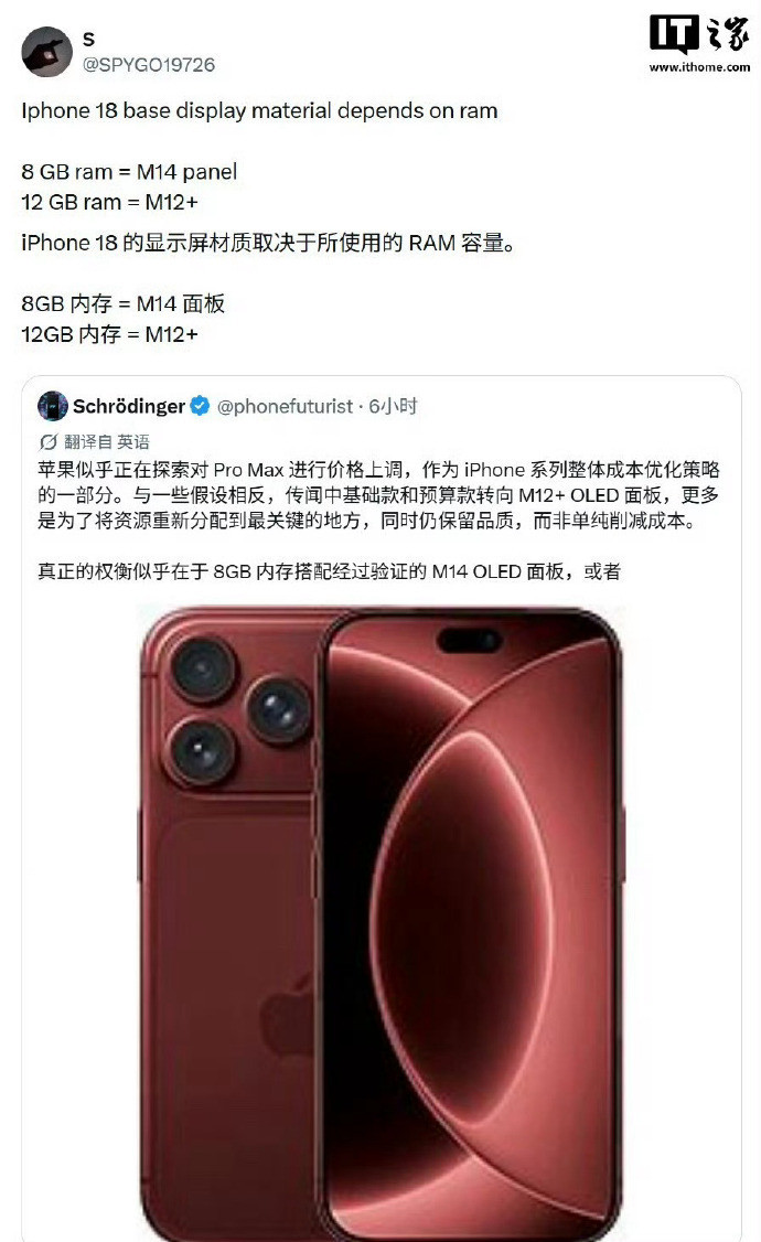 曝iPhone18内存屏幕二选一要是真得在内存和屏幕里选一个的话，那些经常同时打