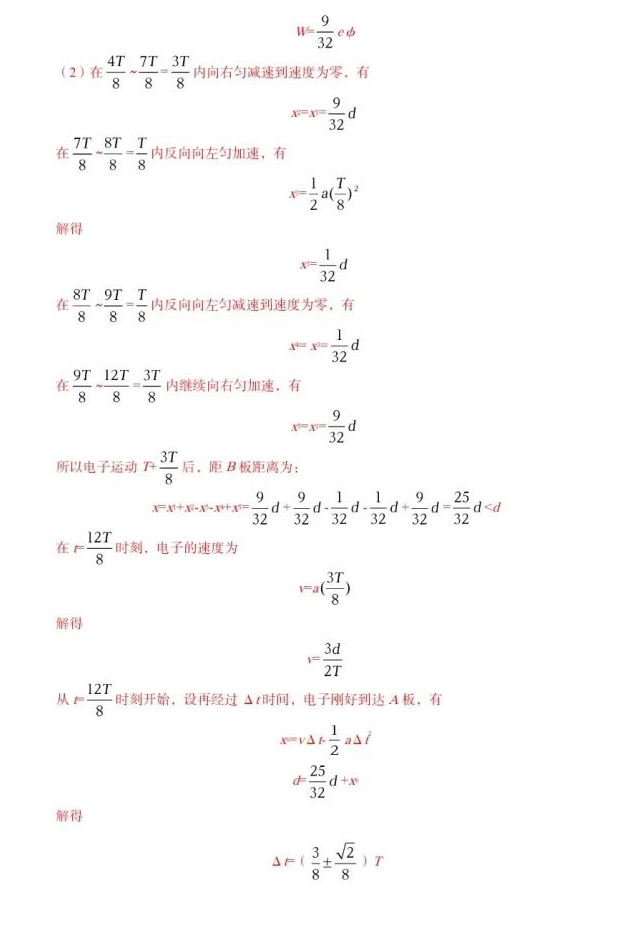 第 11 个：威尼斯欢乐娱人城：2024年高考物理二轮复习80热点模型训练四十四