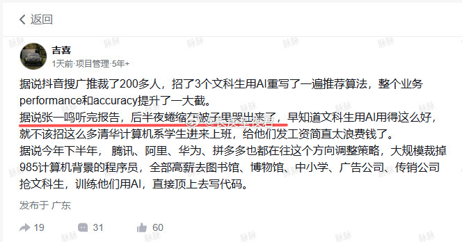 文科生真尼玛会YY