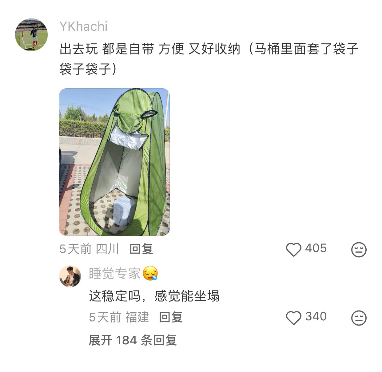 新疆会惩罚每一个爱拉屎的人.😭