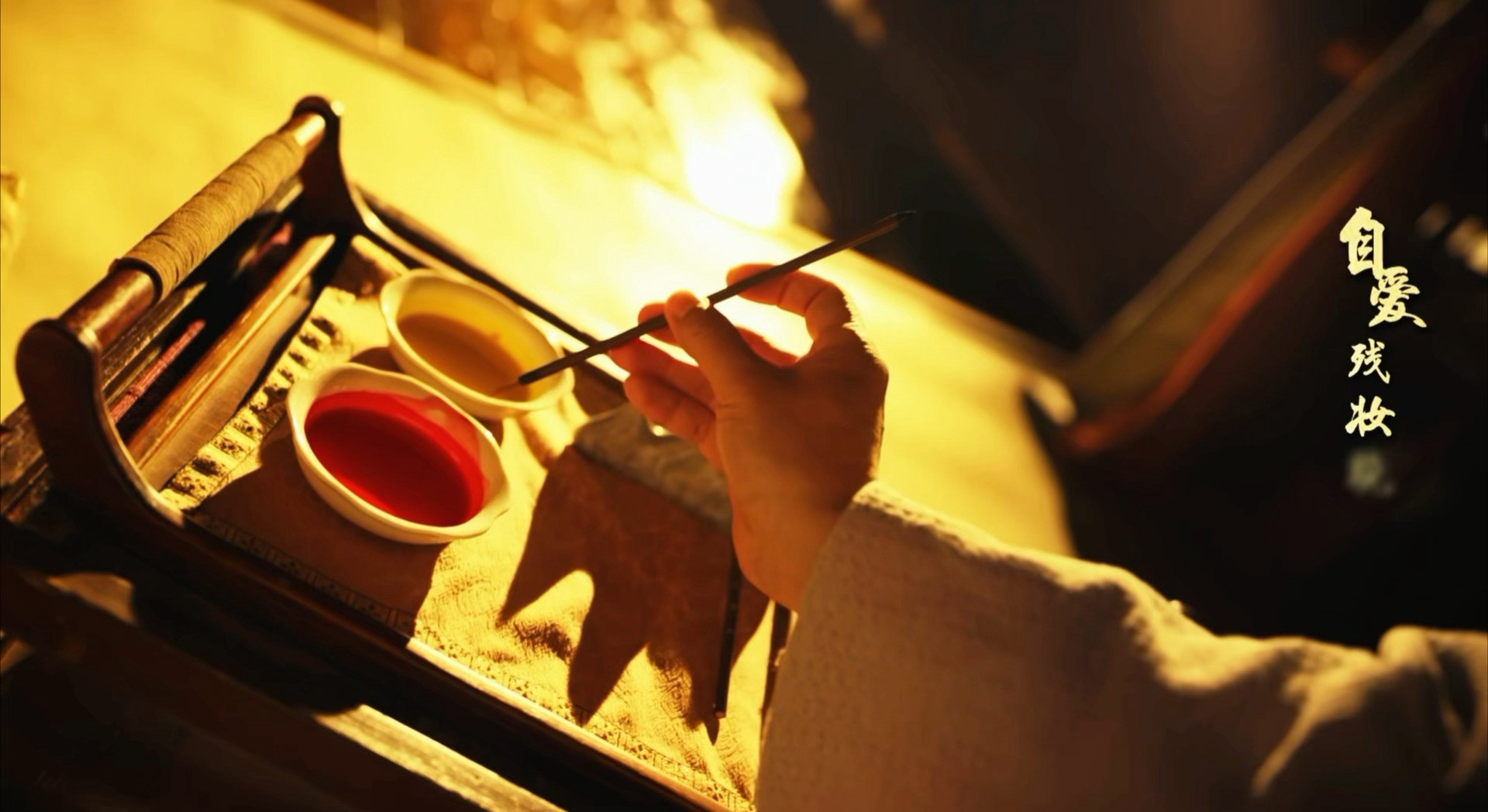 诺皋记这一案有上季仵作之死的味道了结尾这个镜头拍得好美！