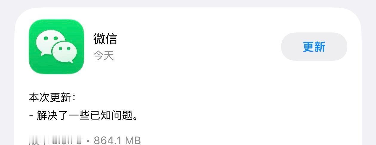 微信终于更新了，最新的版本为8.0.76不过本次更新的说明依旧是修复了一些