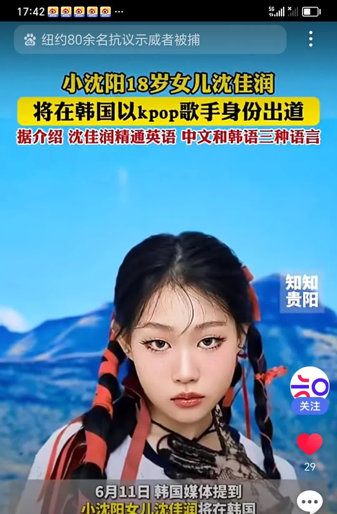 小沈阳女儿一出道就技惊四座直接秒杀了同是星二代的窦靖童一曲《我曾经发了疯