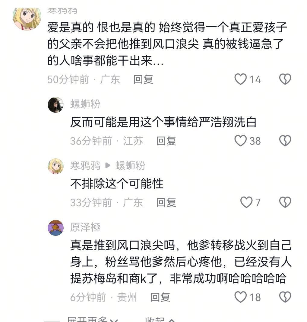 😂他爹完全事业粉恨铁不成钢。。