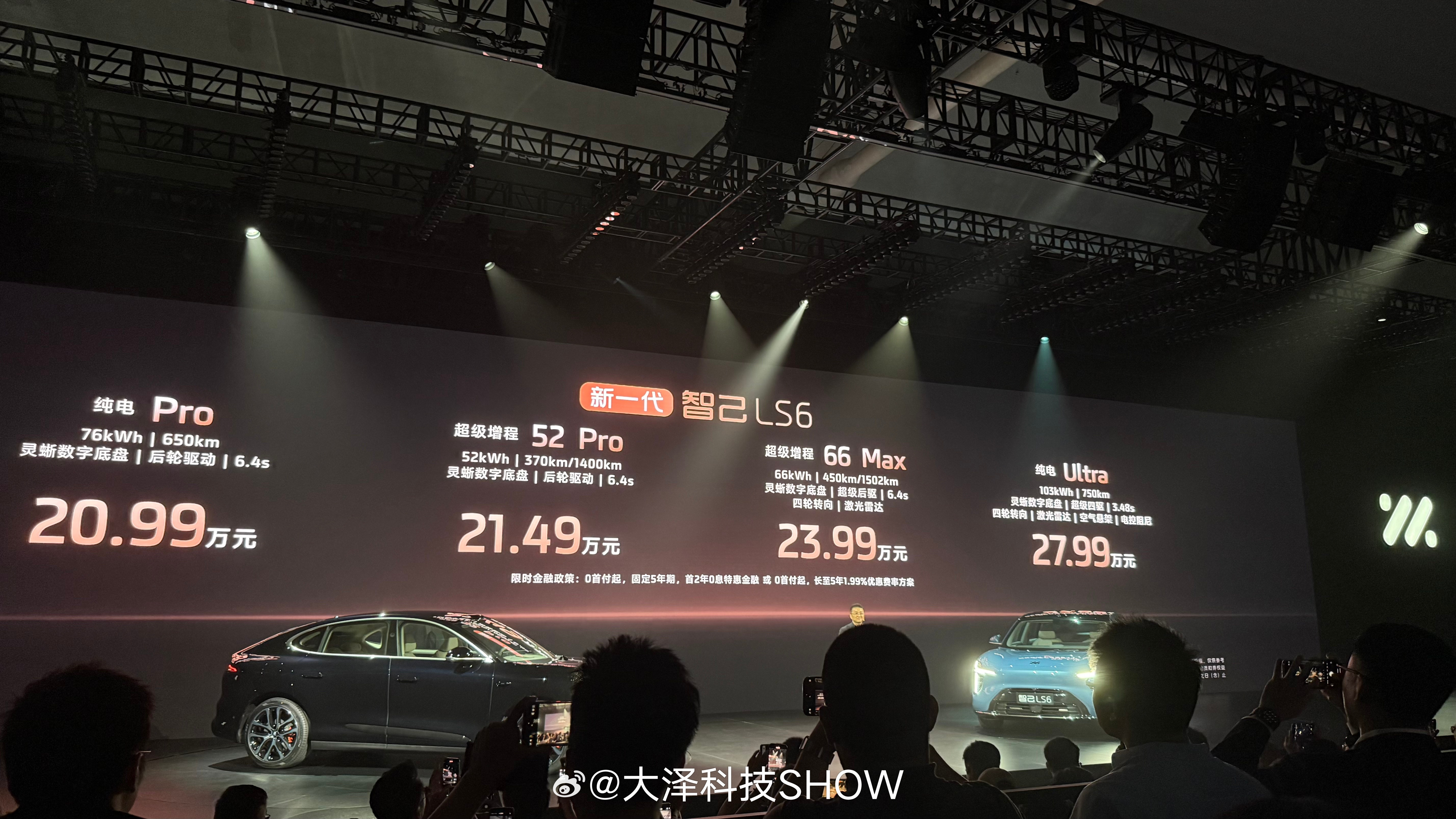 新一代智己LS6惊爆价20.99万起这个价格有点疯狂！可是450KM的纯电啊！