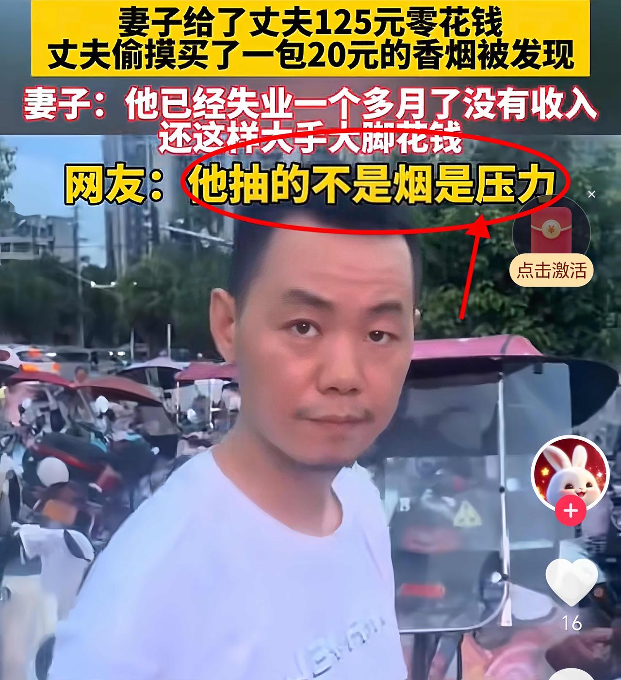 太窝囊在湖北发生了一件让人唏嘘不已的事情，一位妻子她的丈夫失业一个月了，老婆