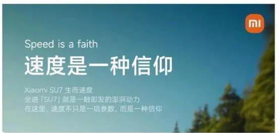 <em>小米SU</em>72024款：零百加速5.39秒；<em>小米SU7Max</em>版：零百加速2.
