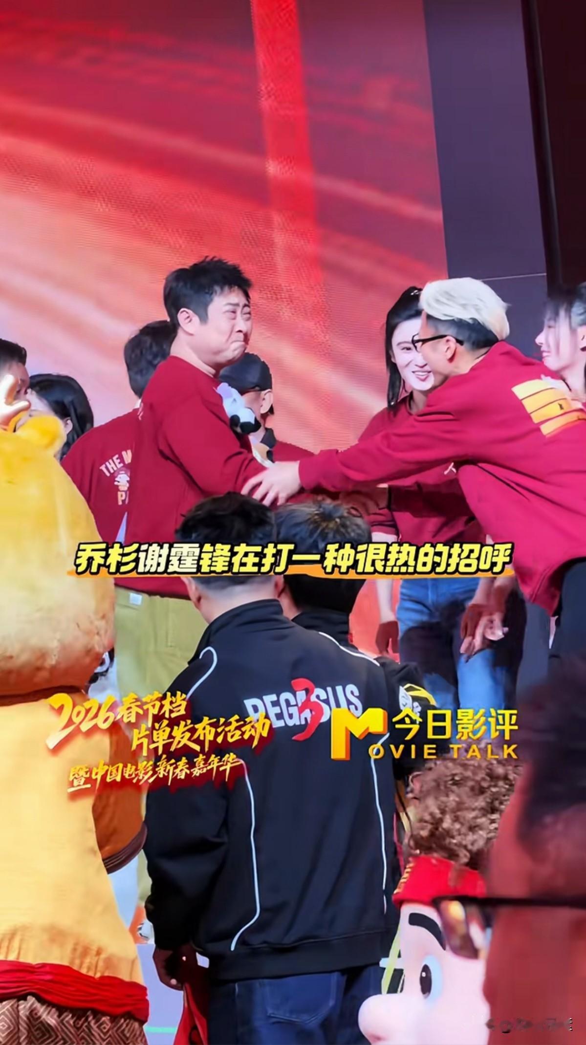 有人说“南霆锋北乔杉”，然而这次乔杉显然蹭谢霆锋的流量了。