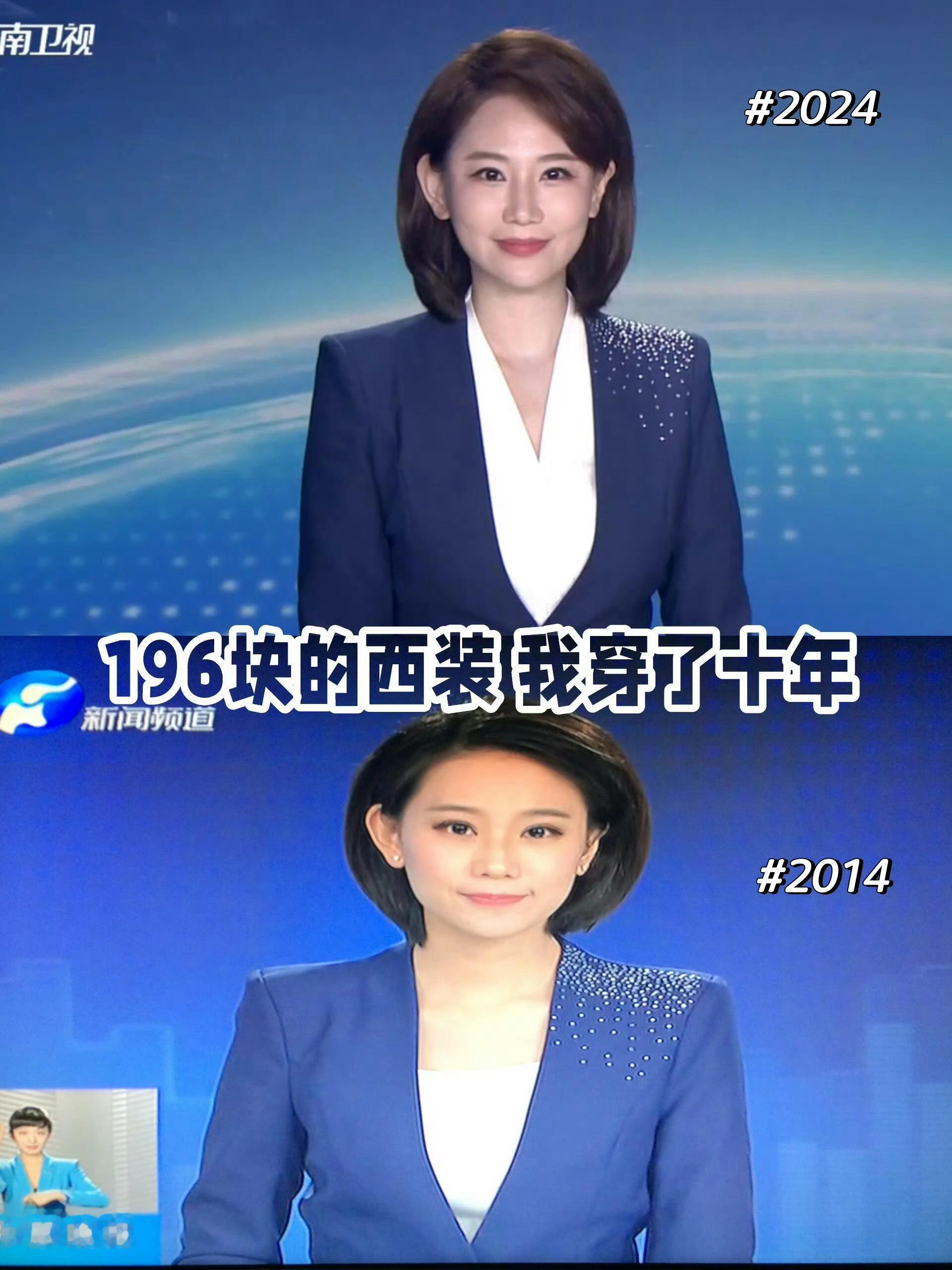 196块的西装穿了十年