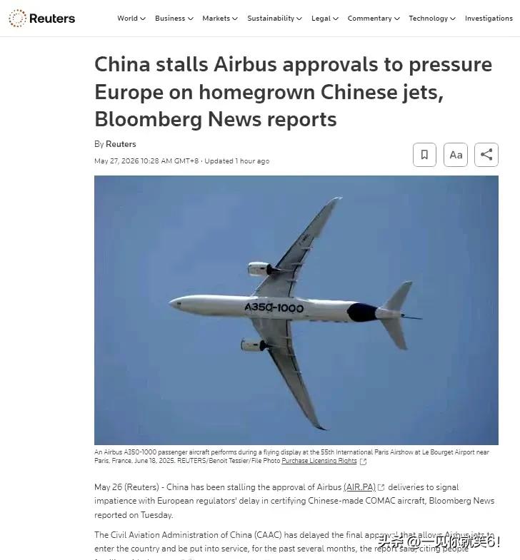 路透社报道：中国对空客（AIR.PA）审批一直在拖延，彭博新闻周二指出，欧洲监管