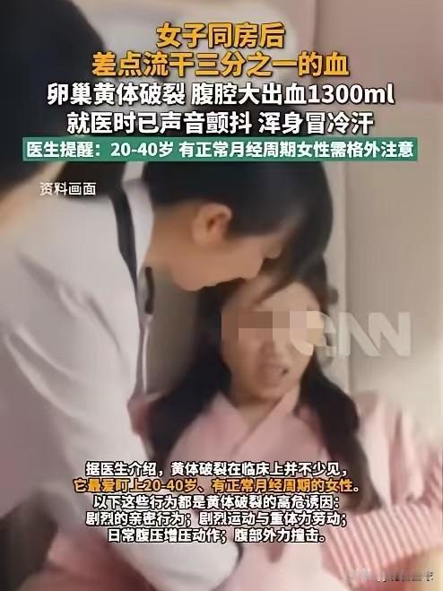 用力过猛！6月2日报道，河南，一女子交了个男朋友，两人亲热时因动作过猛、力度过大