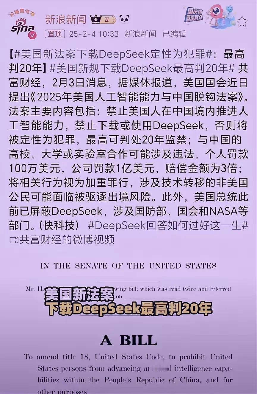 美国AI禁令再升级！中国团队造出