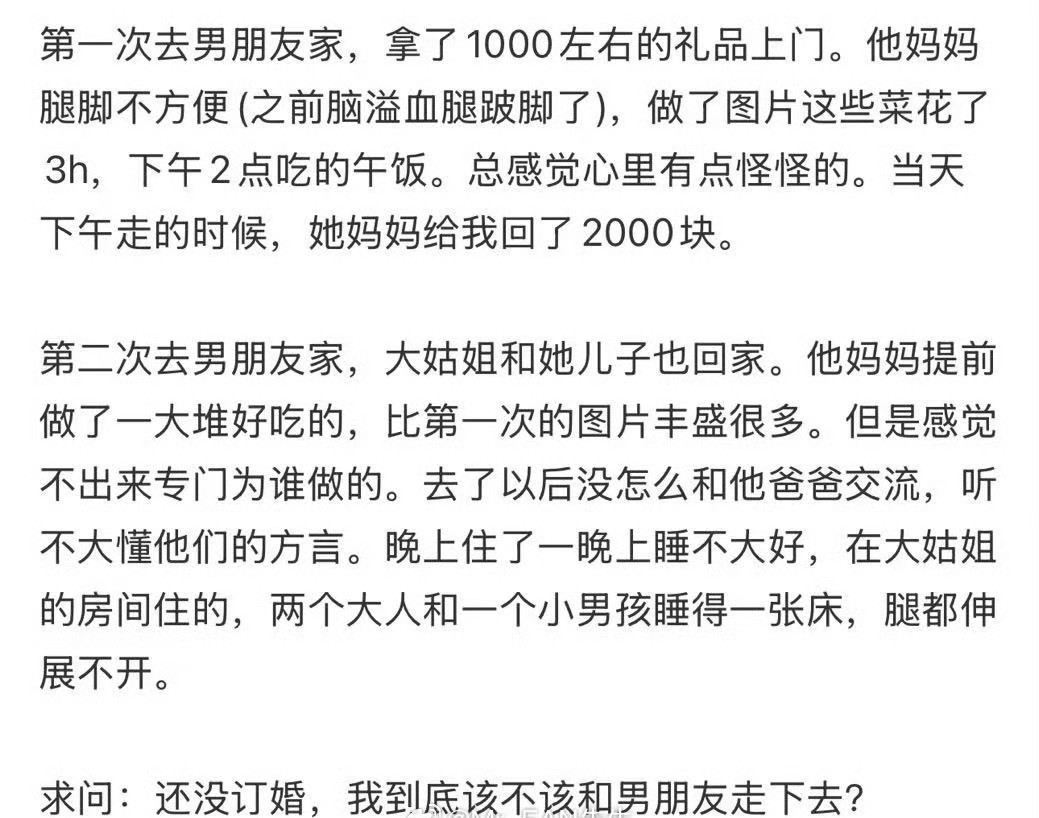 第一次去男朋友家，拿了1000左右的礼品上门😳​​​