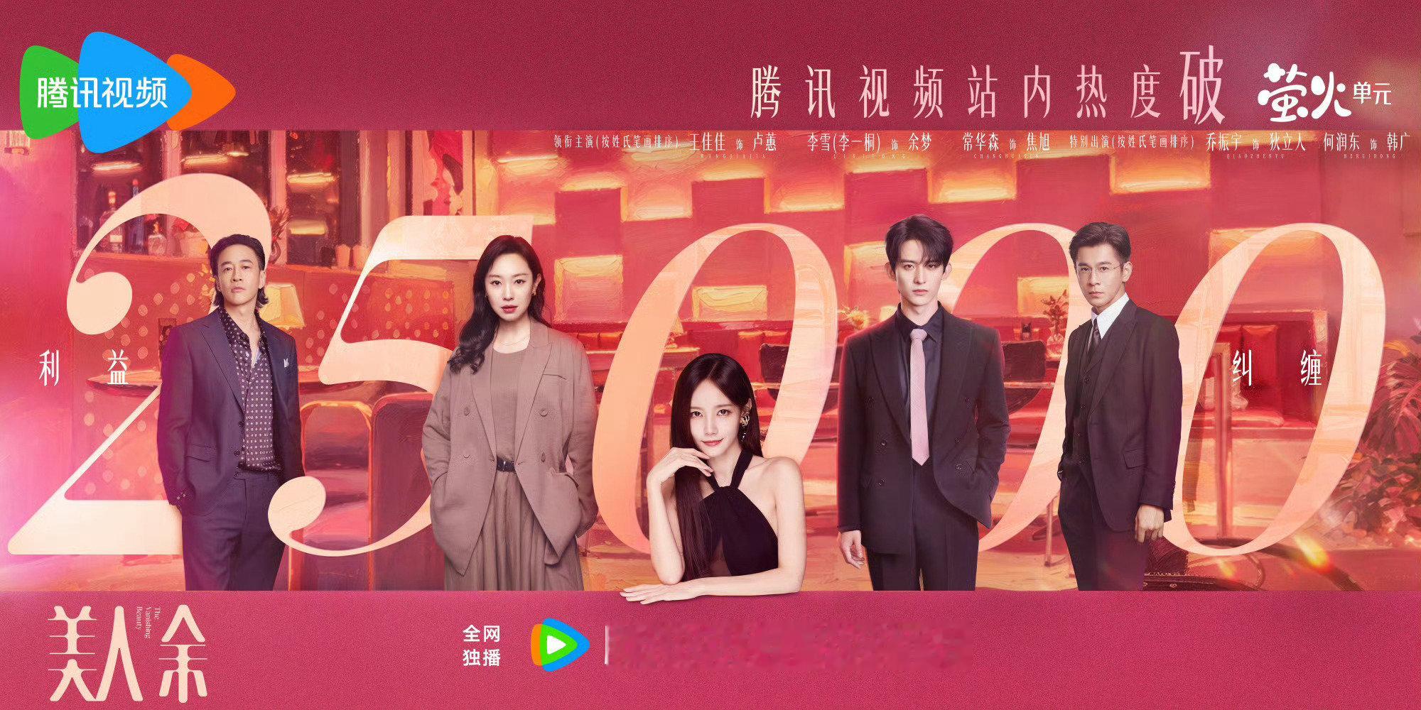 《美人余》越来越有韩剧的“癫”剧气质了，我们黑莲花余梦让老公的前妻（伪装成保姆）住进来，故意刺激前妻