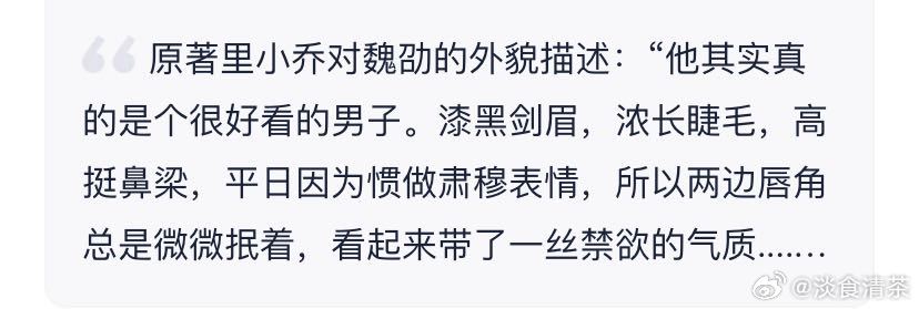 折腰原著男主像原著里形容吗​​​