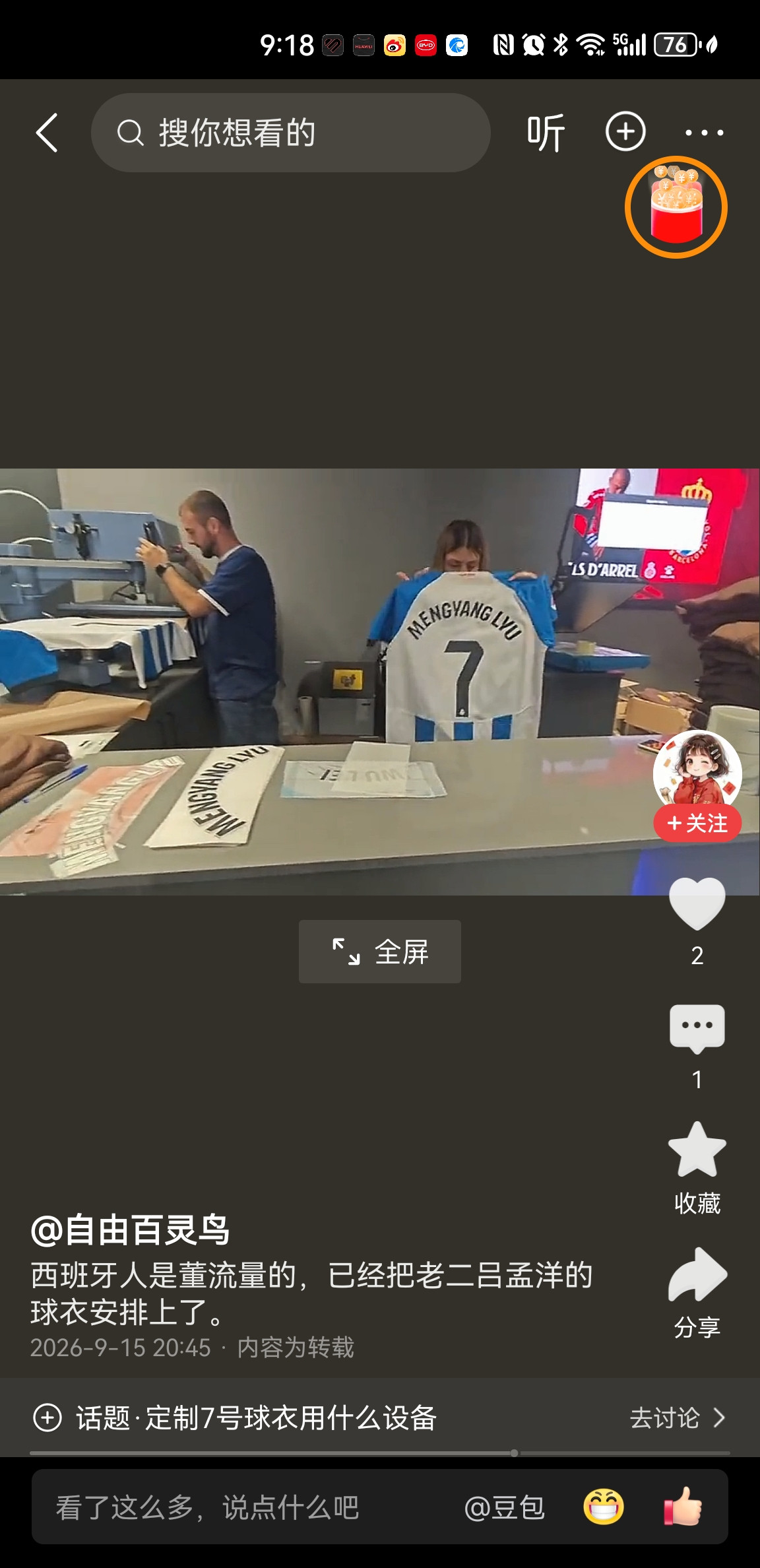 吕孟洋在西班牙人确定身披7号球衣！和他在中国足球小将时期的号码保持一致，将追随前辈武磊留洋西班牙人的
