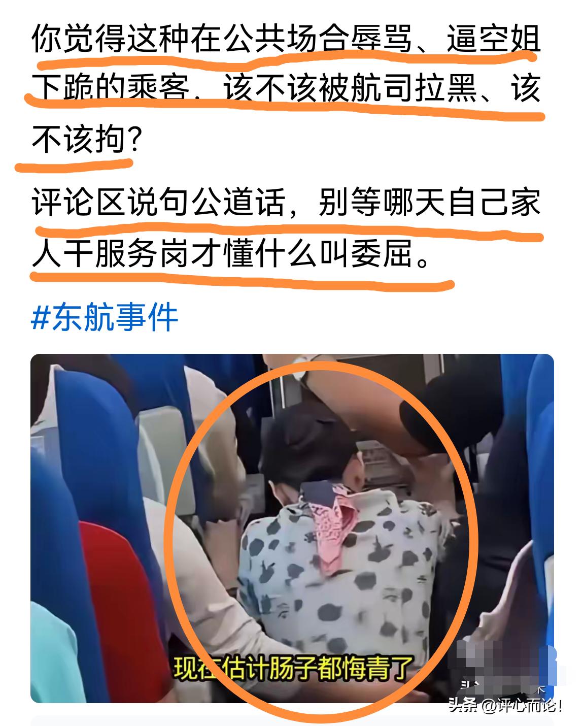 古话说，得饶人处且饶人。谁在逼着可爱的空姐下跪？出来走几步，让大家国庆节快乐下！