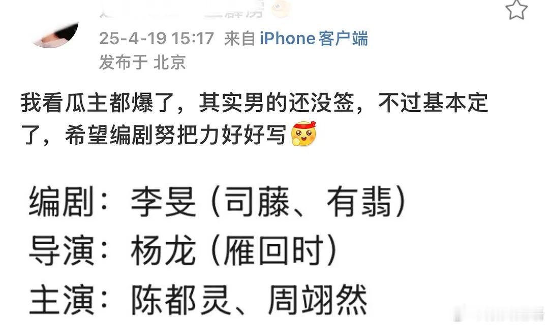 陈都灵粉丝在抗议新剧和男主平番。实话说，楚后这个剧应该是至少半年以前就定了吧。半