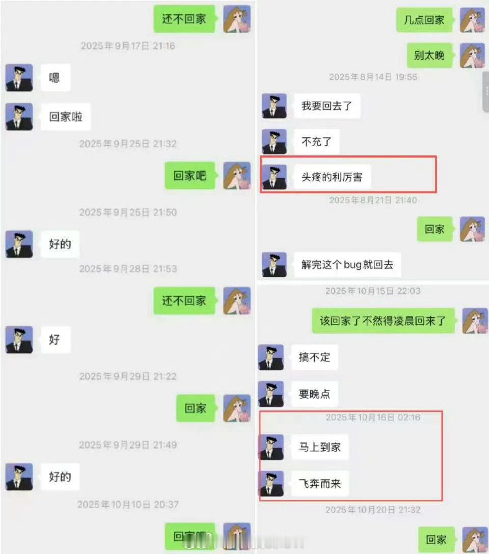 猝死程序员妻子21点后催回家近70天。甚至在抢救期间，他还被拉入了一个工作群。死