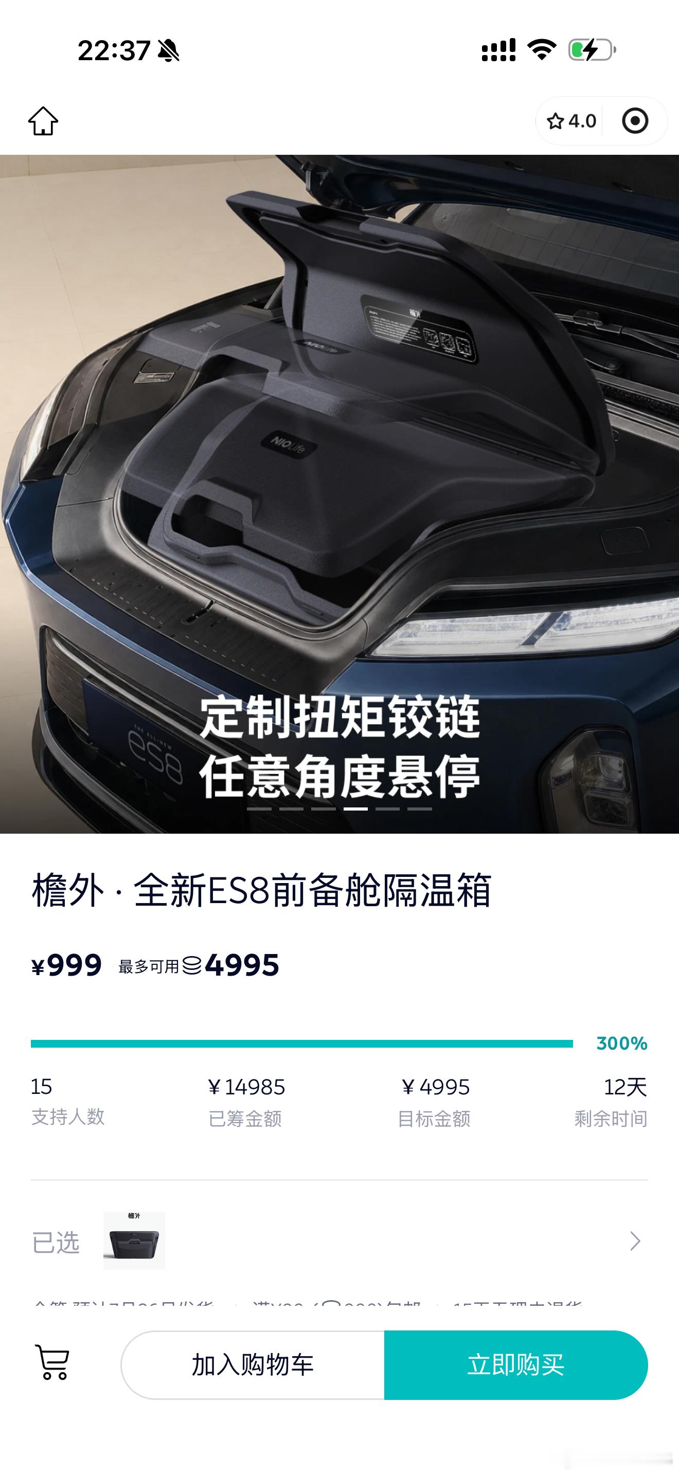 说实话我觉得现在的蔚来车商城强的可怕，没有什么他们不会做的，只有不想做的。没有车