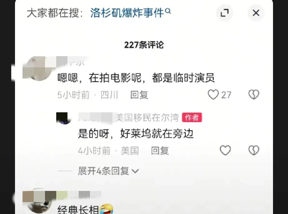 美国真乱，中介急了---最近的洛