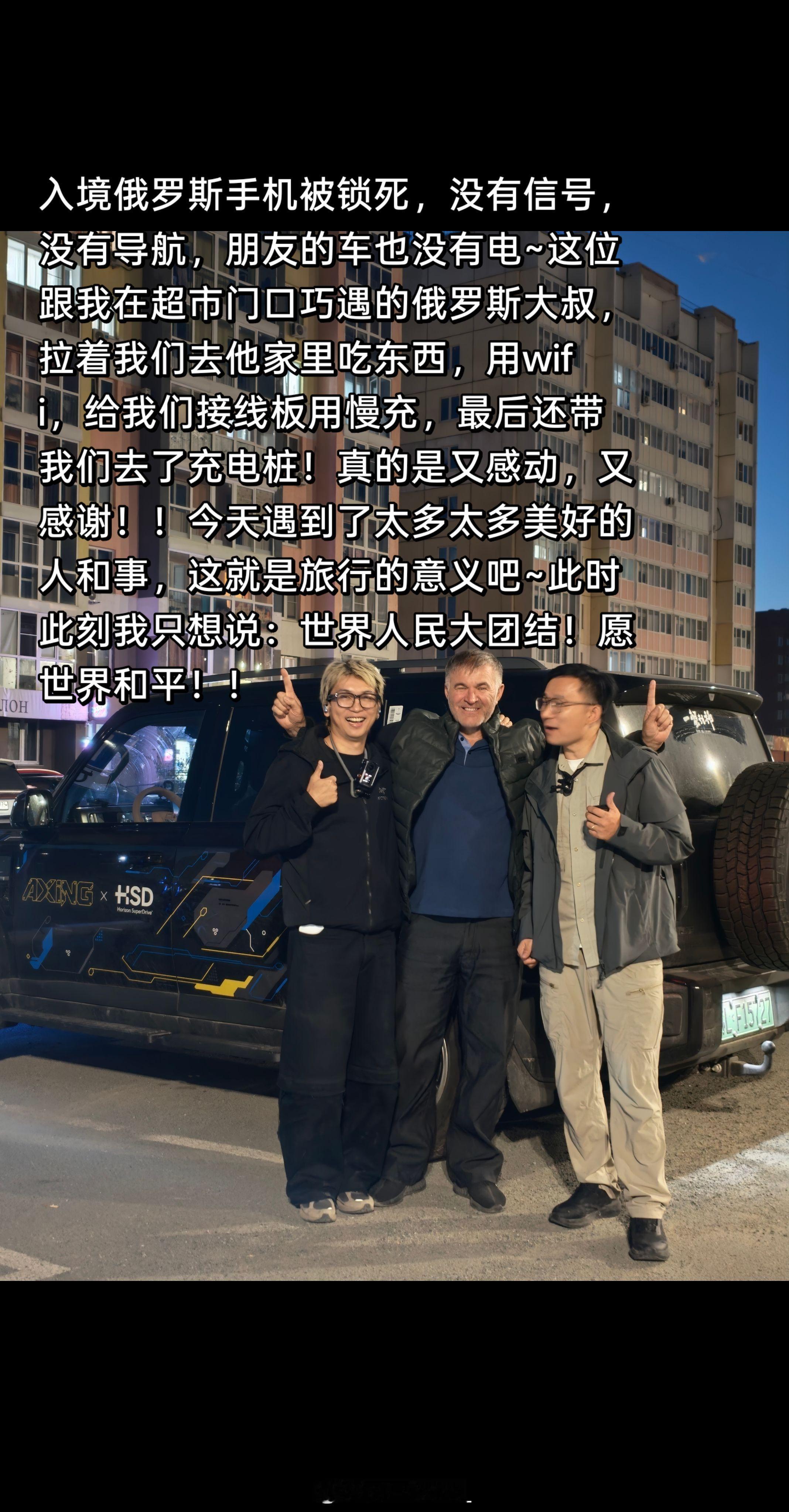 俄罗斯真的比哈萨克斯坦好太多，在海关门口遇到几位货车司机，跟我们很热情的打招呼~